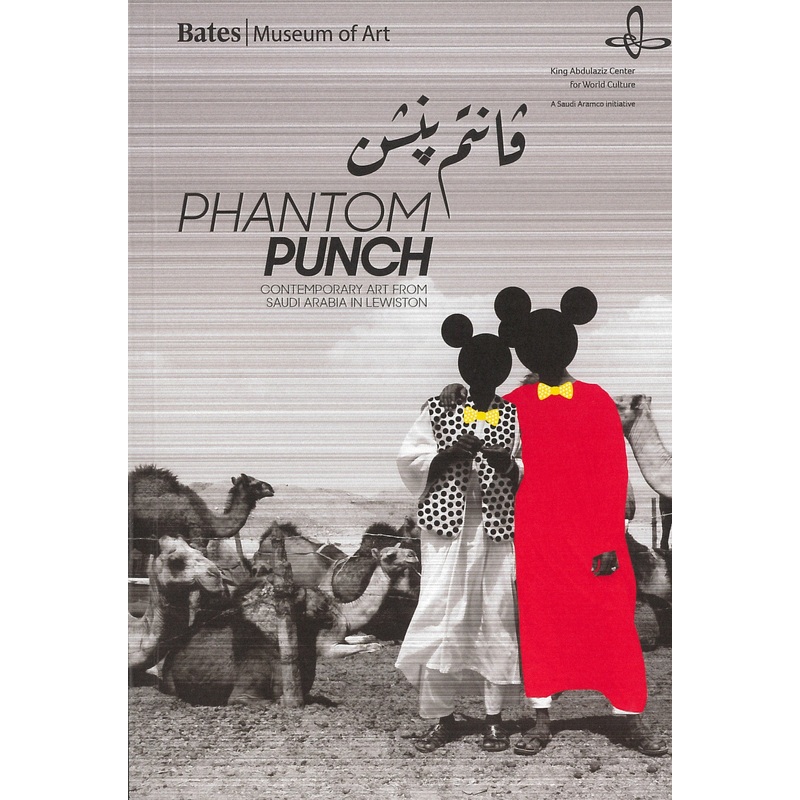 Phantom Punch: Contemporary Art from Saudi Arabia in Lewiston